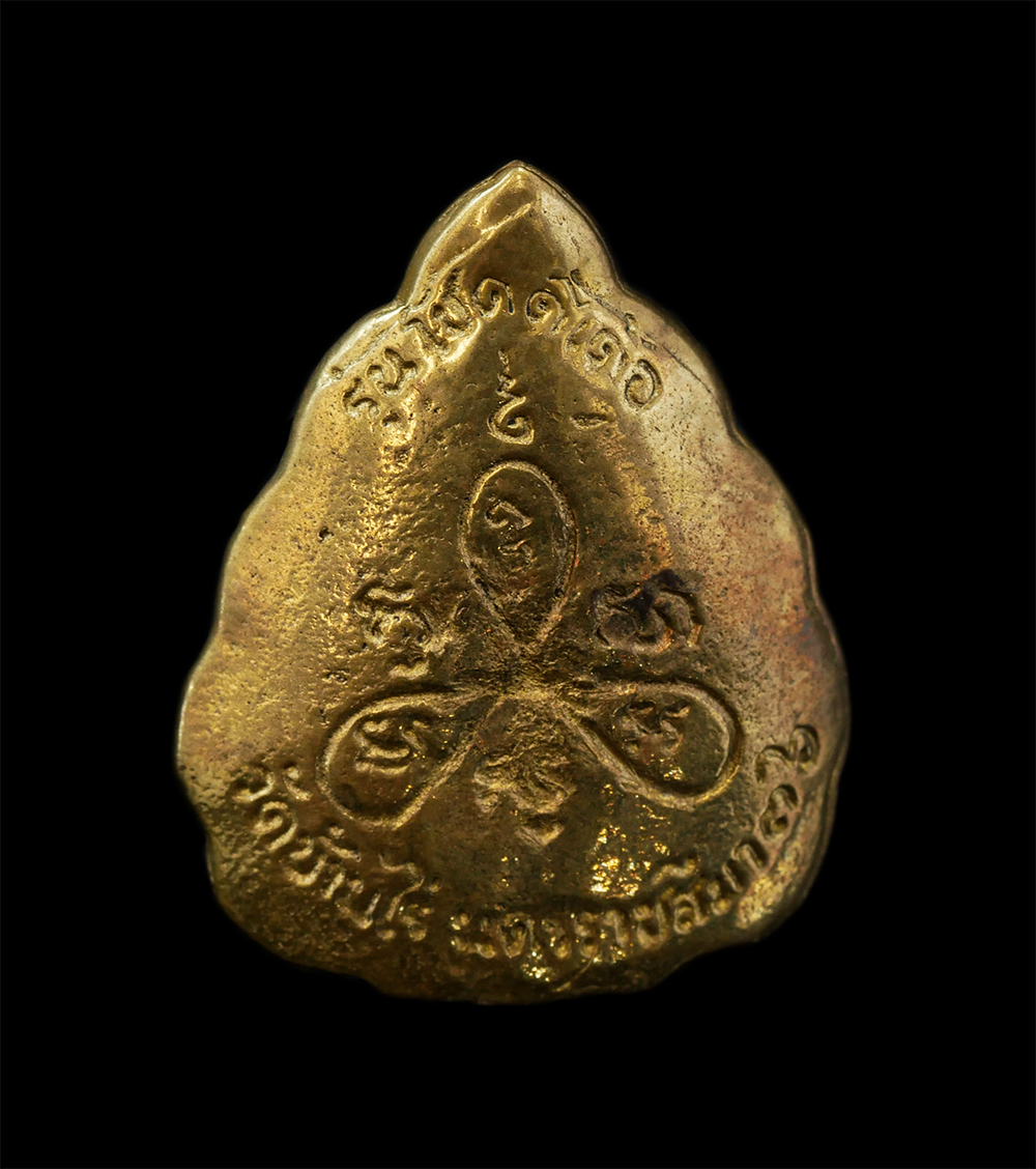 25Sep24 (62)ap.jpg - เหรียญหล่อใบโพธิ์หลวงพ่อคูณ ปริสะทโธ วัดบ้านไร่ จ.นครราชสีมา รุ่น โชคดีเด้อ ปี2536 เนื้อทองทิพย์ ทองระฆัง พระเก่าสวย มวลสารดี พิธีเข้มขลัง พร้อมกล่องเ [..] | https://kamulet.in.th